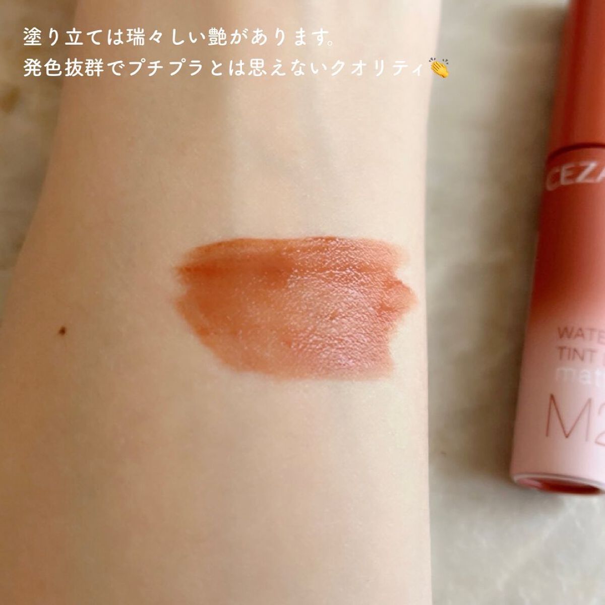 ウォータリーティントリップ マット M2　ウォームオレンジ/CEZANNE/リップティントを使ったクチコミ（3枚目）