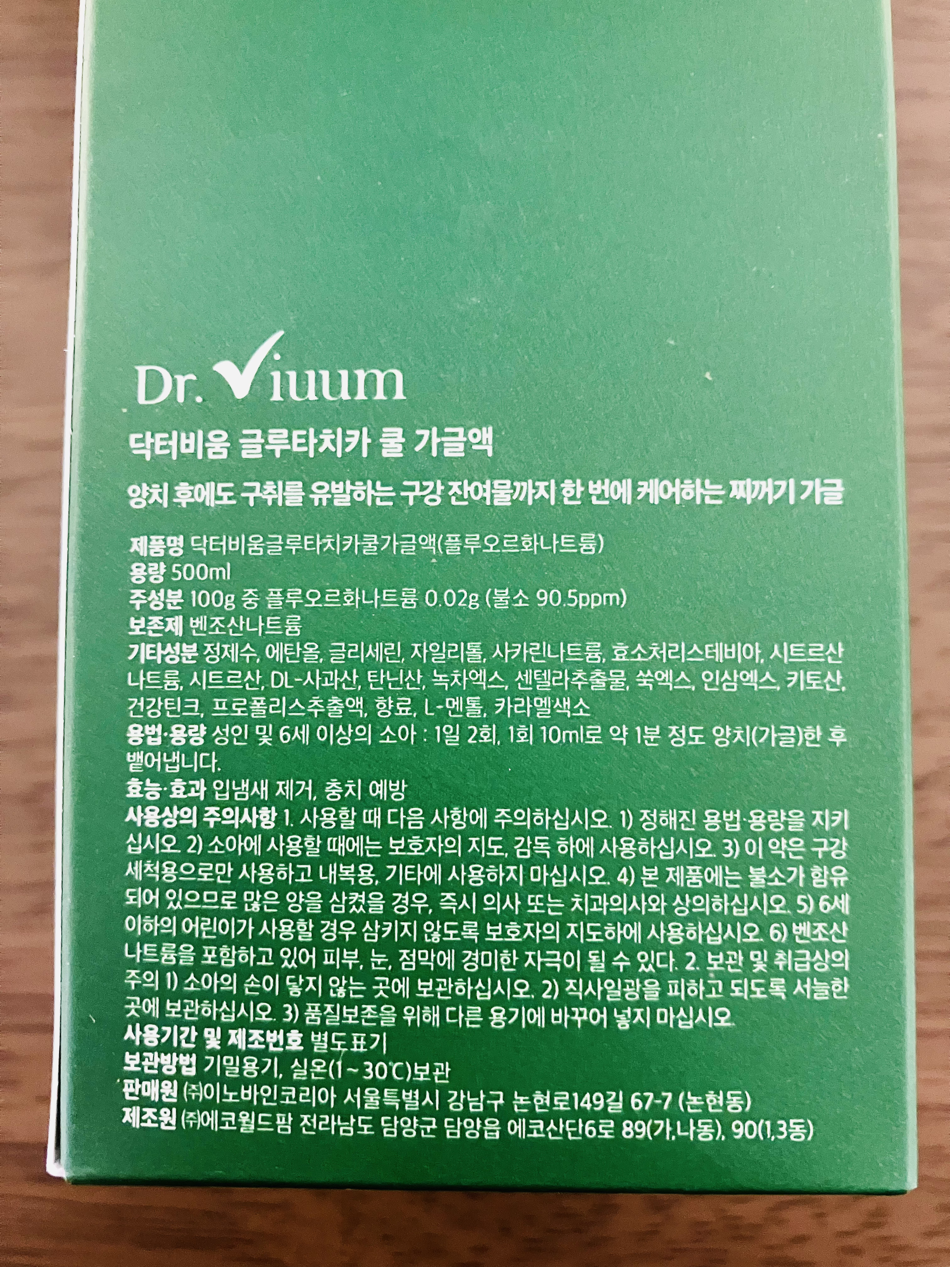グルタチカフレッシュスーム歯磨き粉/Dr.Viuum/歯磨き粉を使ったクチコミ（3枚目）