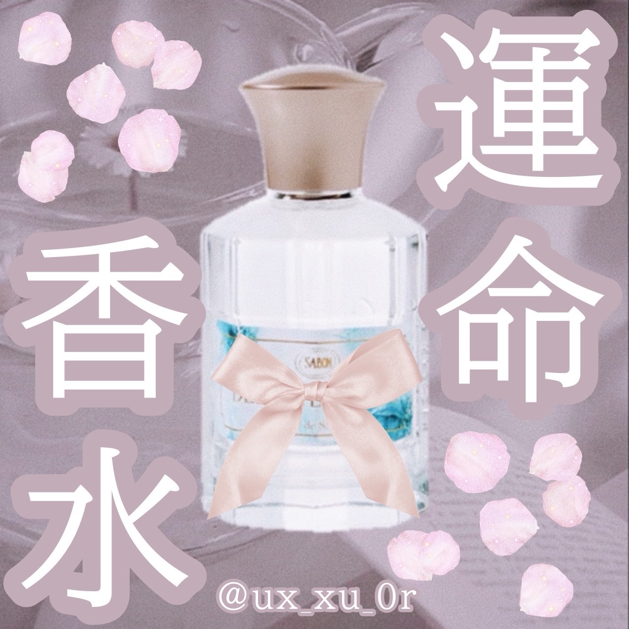 オー ドゥ サボン 80mL/SABON/香水(レディース)を使ったクチコミ（1枚目）