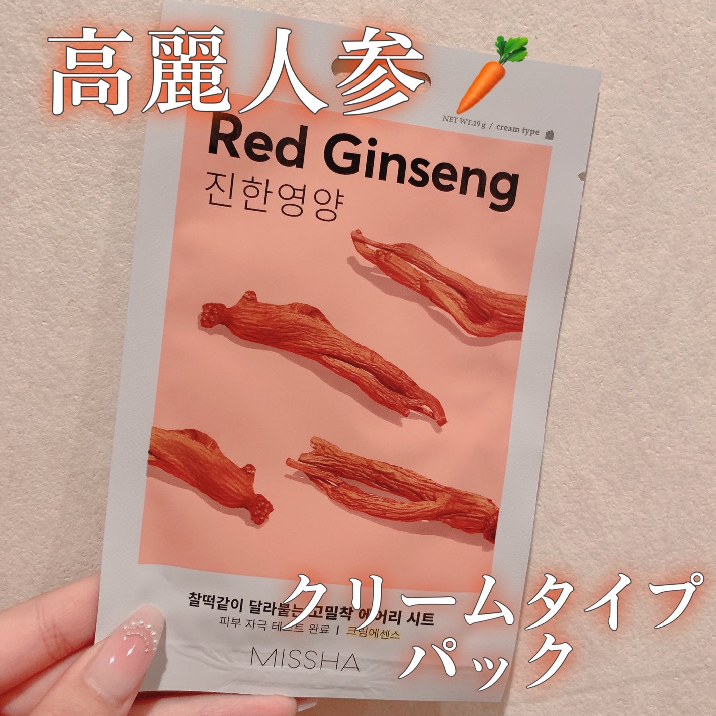 エアリーシートマスク/MISSHA/シートマスク・パックを使ったクチコミ(1枚目)