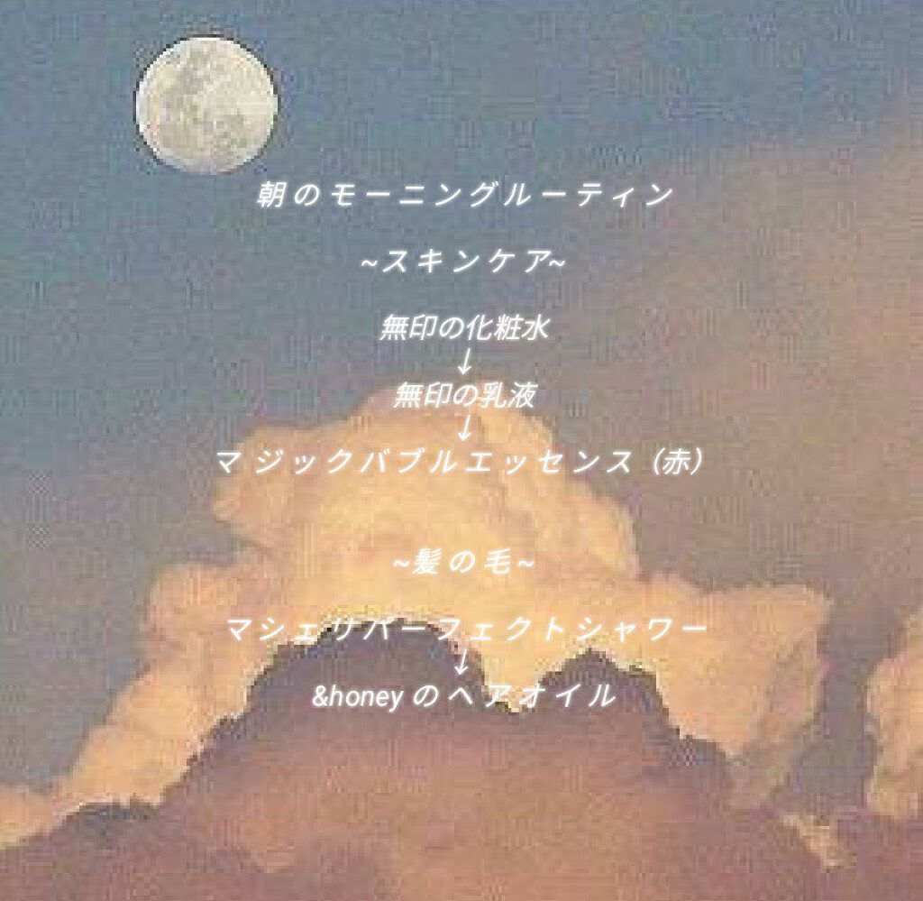 マジックバブルエッセンスパックMINI/BAKER7/シートマスク・パックを使ったクチコミ（2枚目）