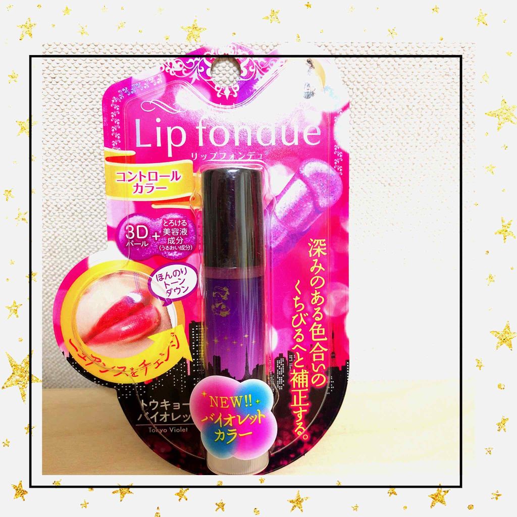 リップフォンデュ/メンソレータム/リップバームを使ったクチコミ（1枚目）