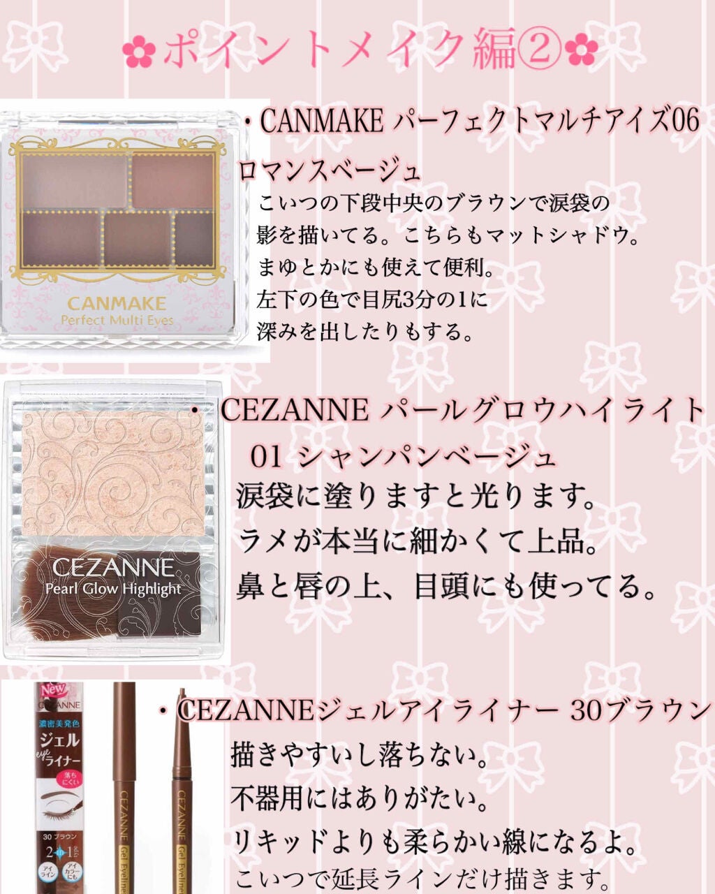 【旧品】パーフェクトスタイリストアイズ/キャンメイク/アイシャドウパレットを使ったクチコミ(4枚目)