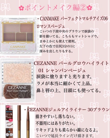 【旧品】パーフェクトスタイリストアイズ/キャンメイク/アイシャドウパレットを使ったクチコミ(4枚目)