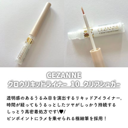 グロウリキッドライナー/CEZANNE/リキッドアイライナーを使ったクチコミ(2枚目)