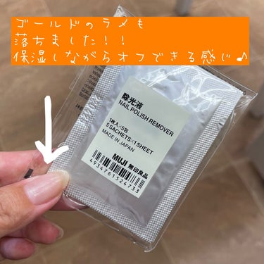 除光液（携帯用）/無印良品/除光液を使ったクチコミ（3枚目）