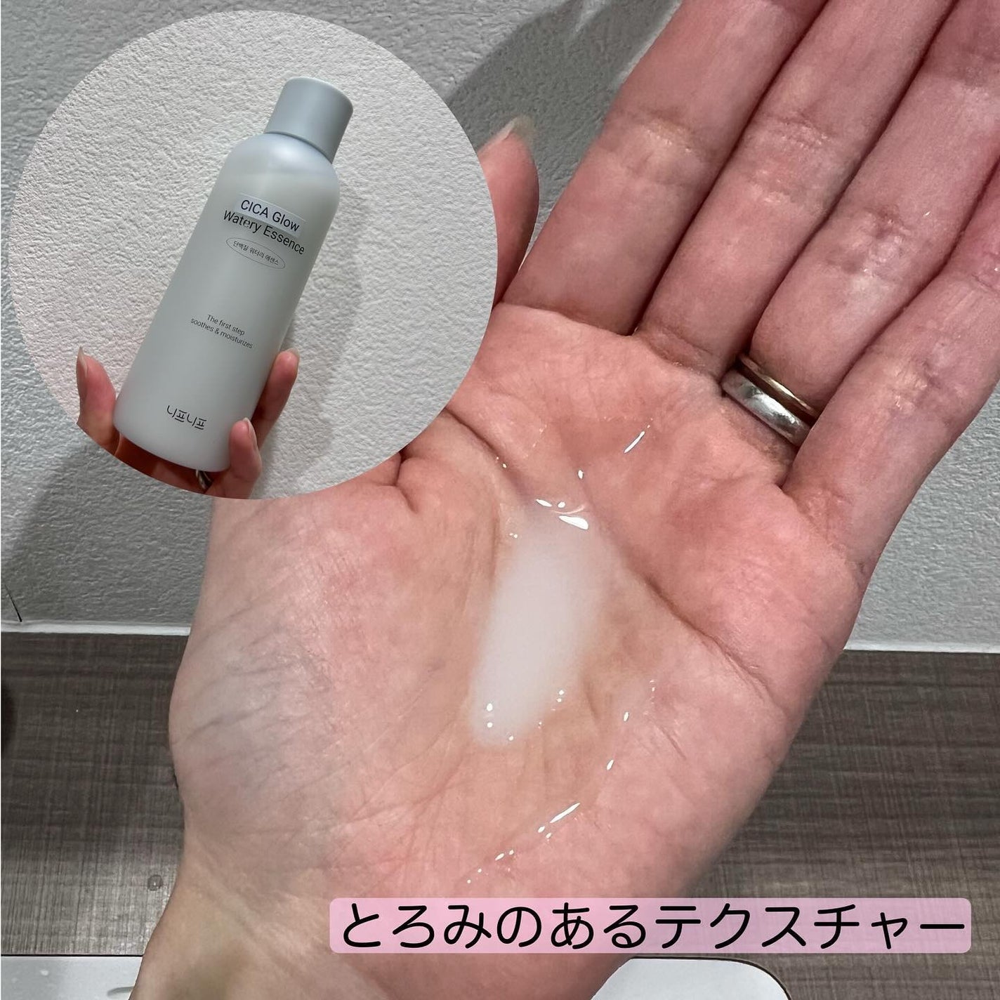 シカグロウウォータリーエッセンス/ニプニプ/化粧水を使ったクチコミ(3枚目)