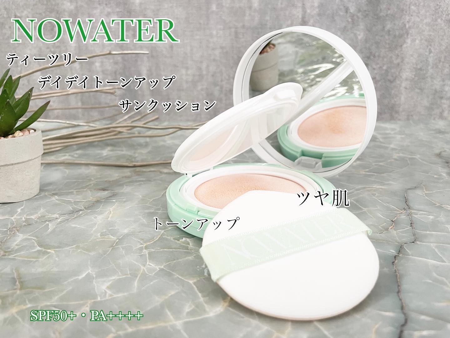 ティーツリーデイデイトーンアップサンクッション/NOWATER/日焼け止めローションを使ったクチコミ（1枚目）