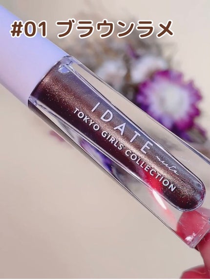 アイデイト リキッドアイシャドウ/IDATE/リキッドアイシャドウを使ったクチコミ(2枚目)