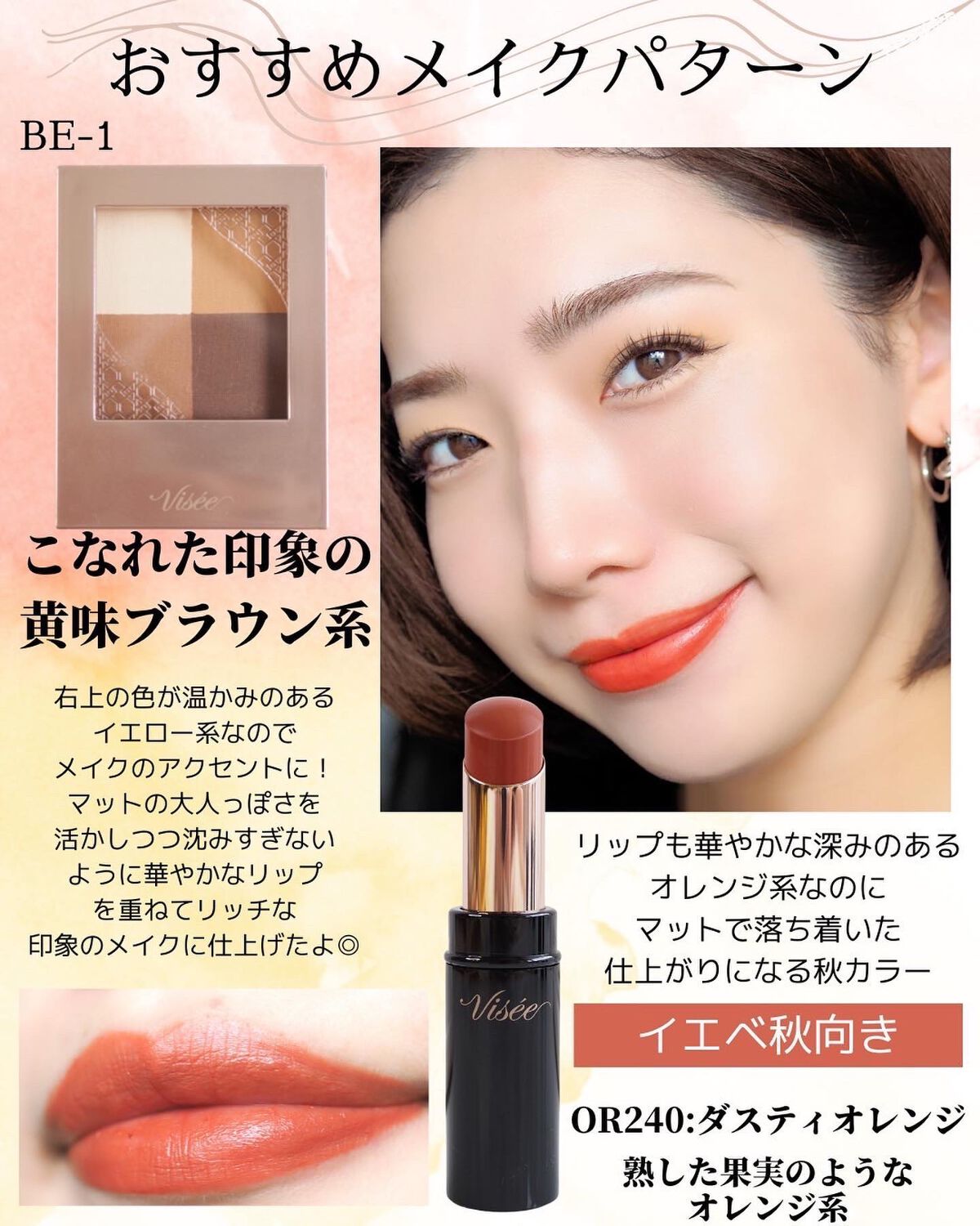 ニュアンス マット クリエイター/Visée/アイシャドウパレットを使ったクチコミ(7枚目)