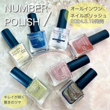 NUMBER POLISH　/D-UP/マニキュアを使ったクチコミ（1枚目）