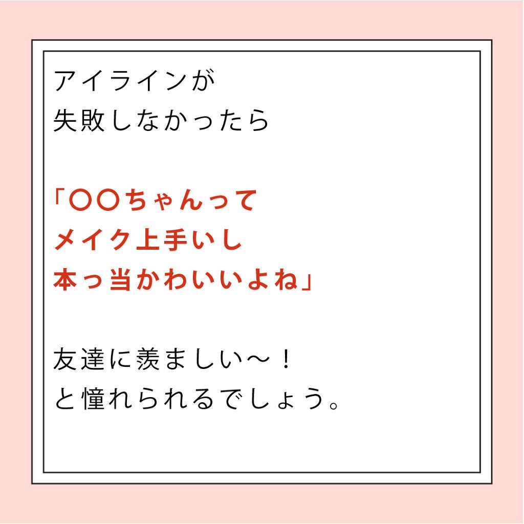 NANAMI⌇大人の垢抜け簡単メイク on LIPS 「【アレを変えたら“垢抜けた?”魔法の0円テク】**せっかくの休..」(3枚目)