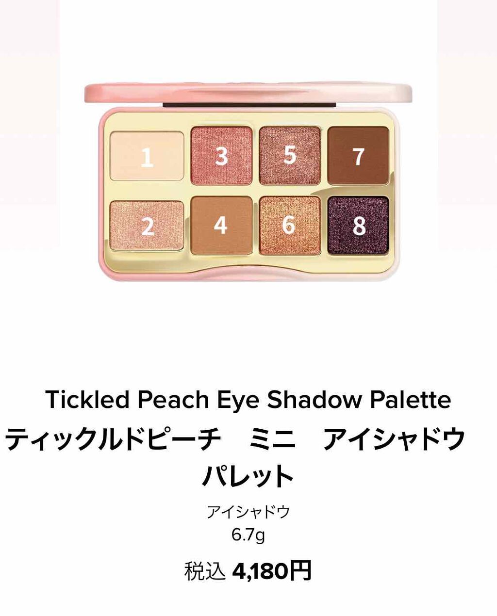 ティックルドピーチ ミニ アイシャドウ パレット/Too Faced/アイシャドウパレットを使ったクチコミ（2枚目）