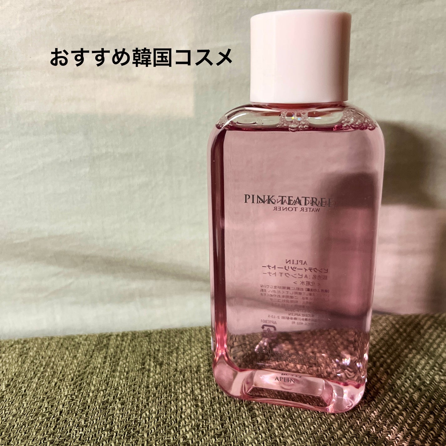 ピンクティーツリートナー/APLIN/化粧水を使ったクチコミ(1枚目)