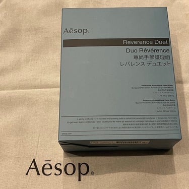 レバレンス ハンドバーム/Aesop/ハンドクリームを使ったクチコミ（3枚目）