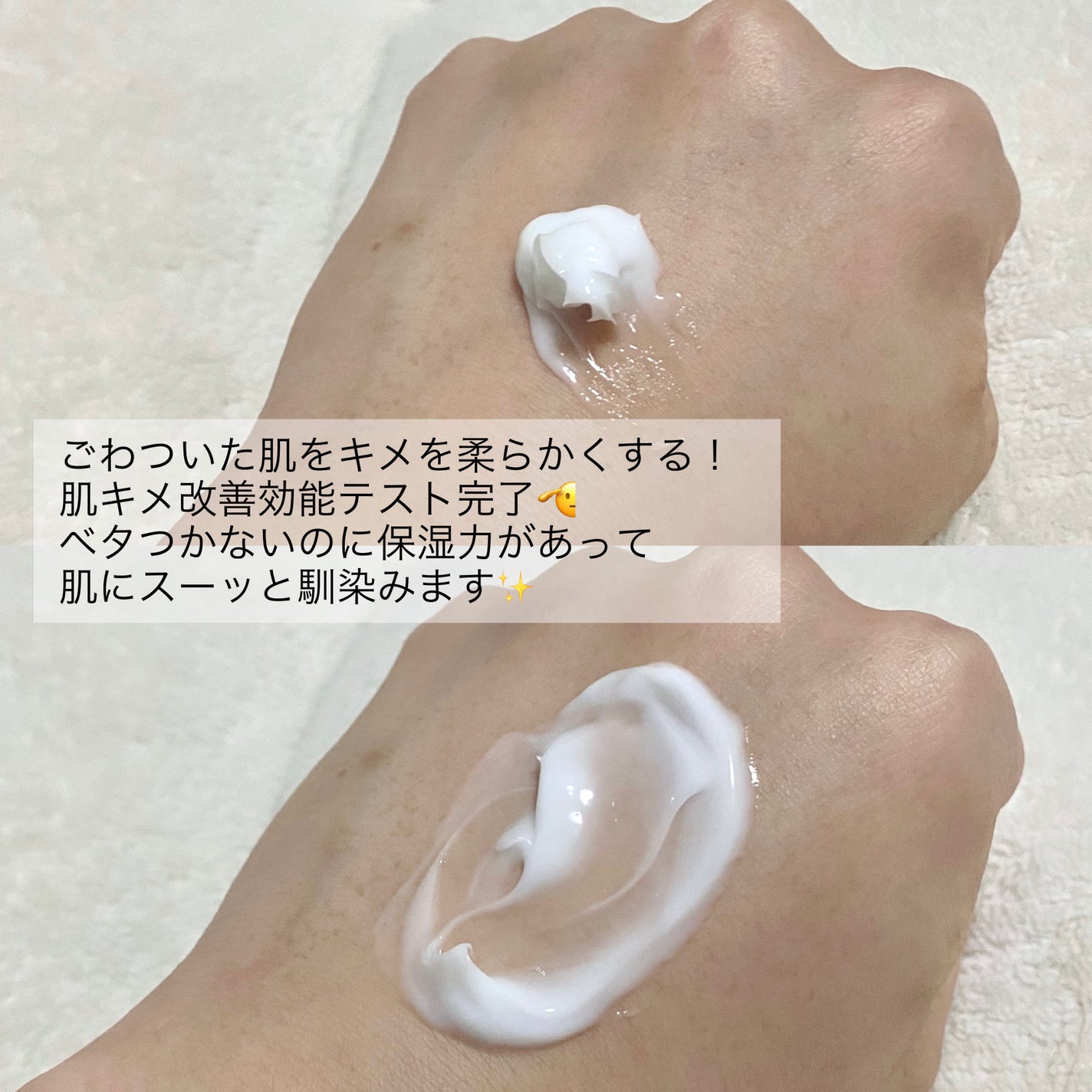 サミュ PHセンシティブクリーム/SAM'U/フェイスクリームを使ったクチコミ(4枚目)