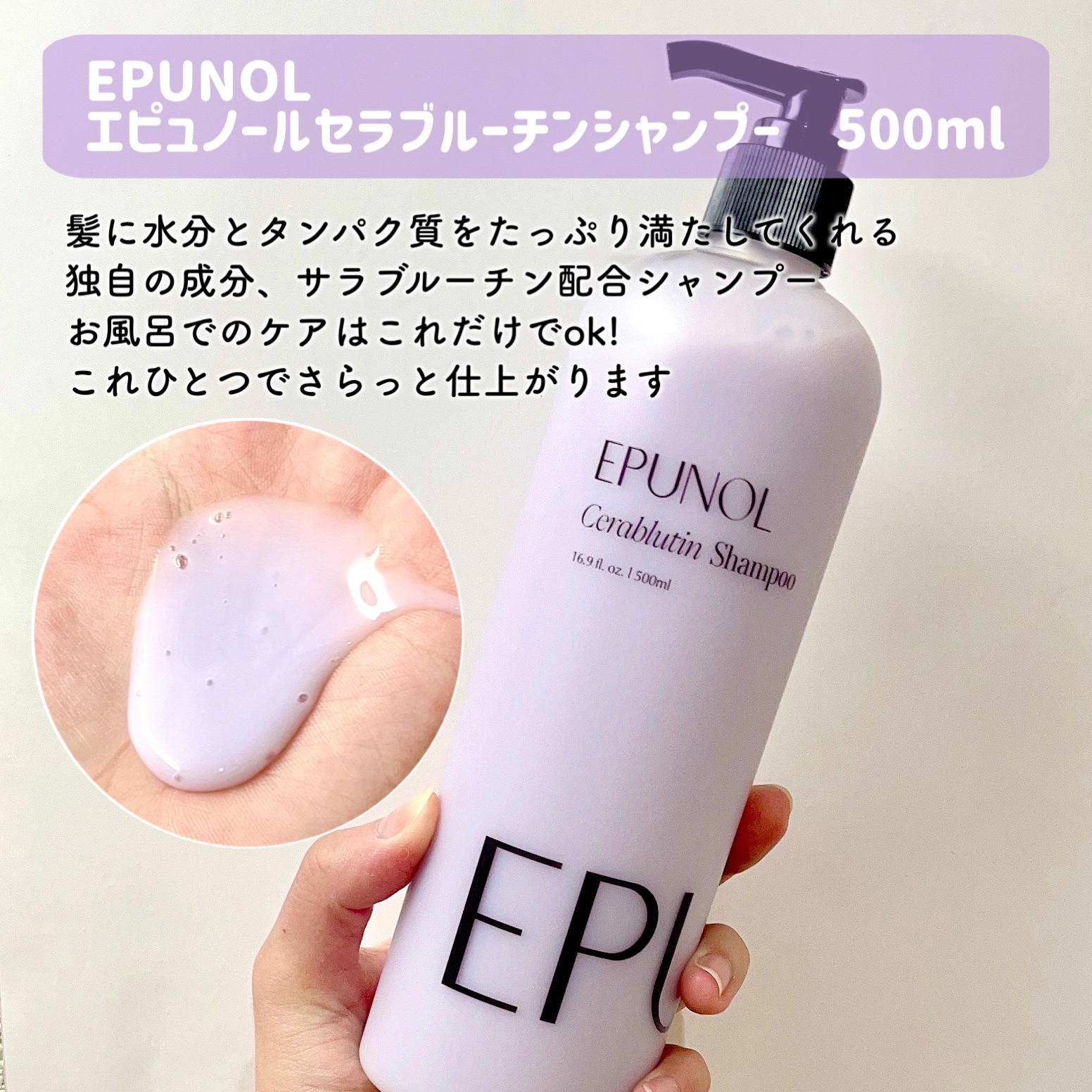 セラブルーチンスプレー/Epunol/プレスタイリング・寝ぐせ直しを使ったクチコミ（2枚目）