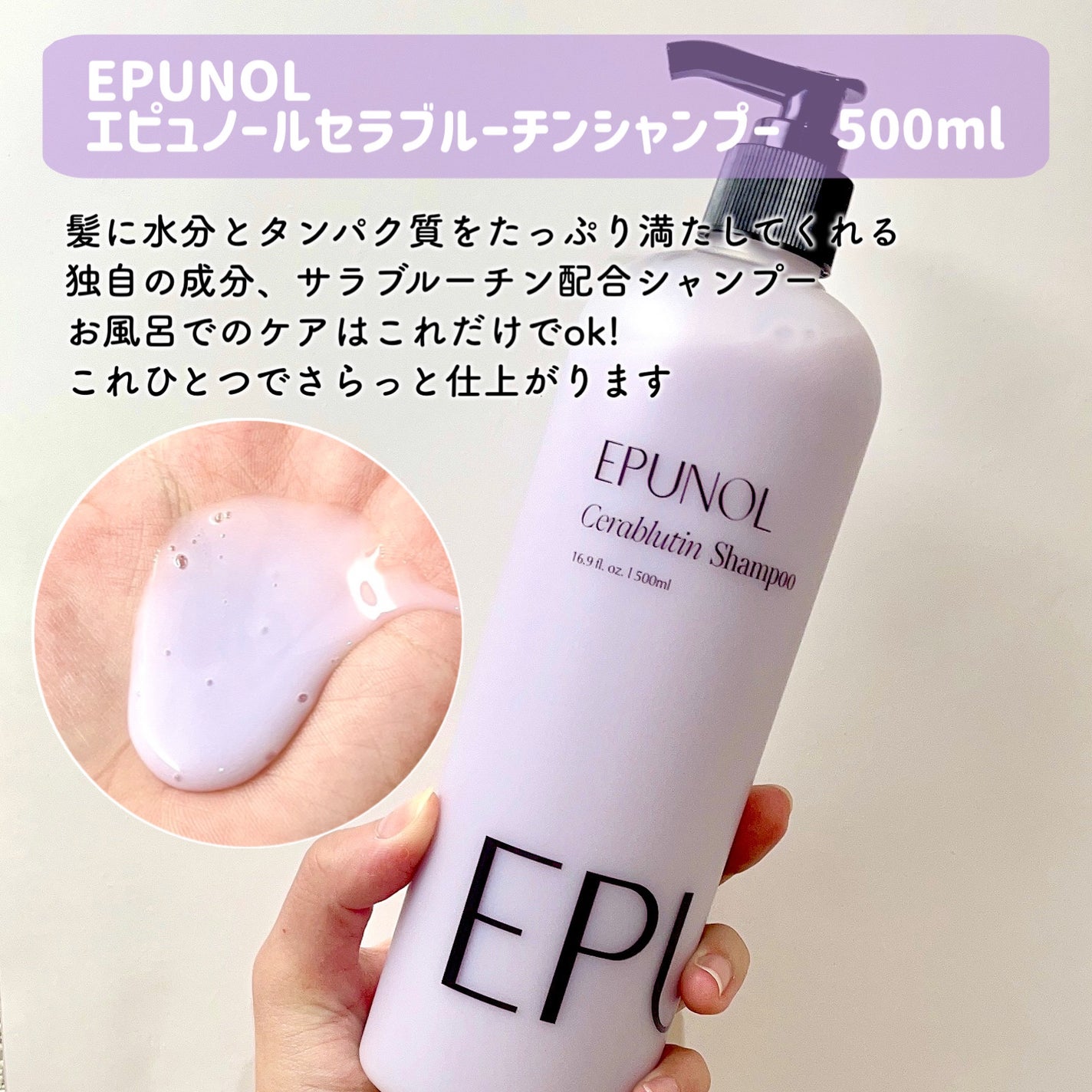 セラブルーチンスプレー/Epunol/プレスタイリング・寝ぐせ直しを使ったクチコミ(2枚目)