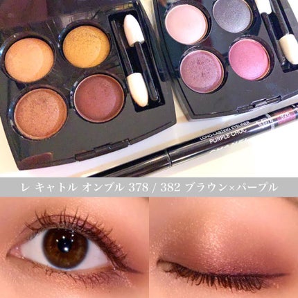 レ キャトル オンブル/CHANEL/アイシャドウパレットを使ったクチコミ(1枚目)