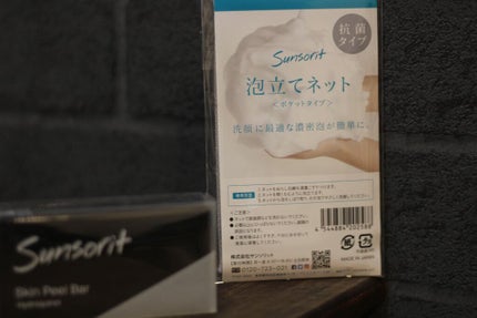 スキンピールバー ハイドロキノール/サンソリット/洗顔石鹸を使ったクチコミ(5枚目)