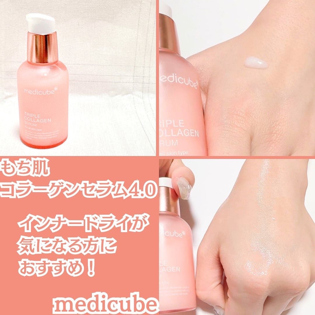 もち肌コラーゲンセラム3.0/MEDICUBE/美容液を使ったクチコミ(3枚目)