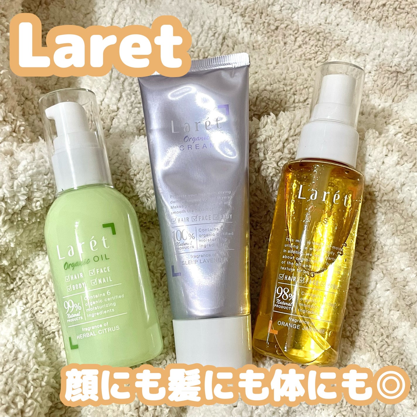 オーガニックミスト/Laret/ミスト状化粧水を使ったクチコミ(1枚目)