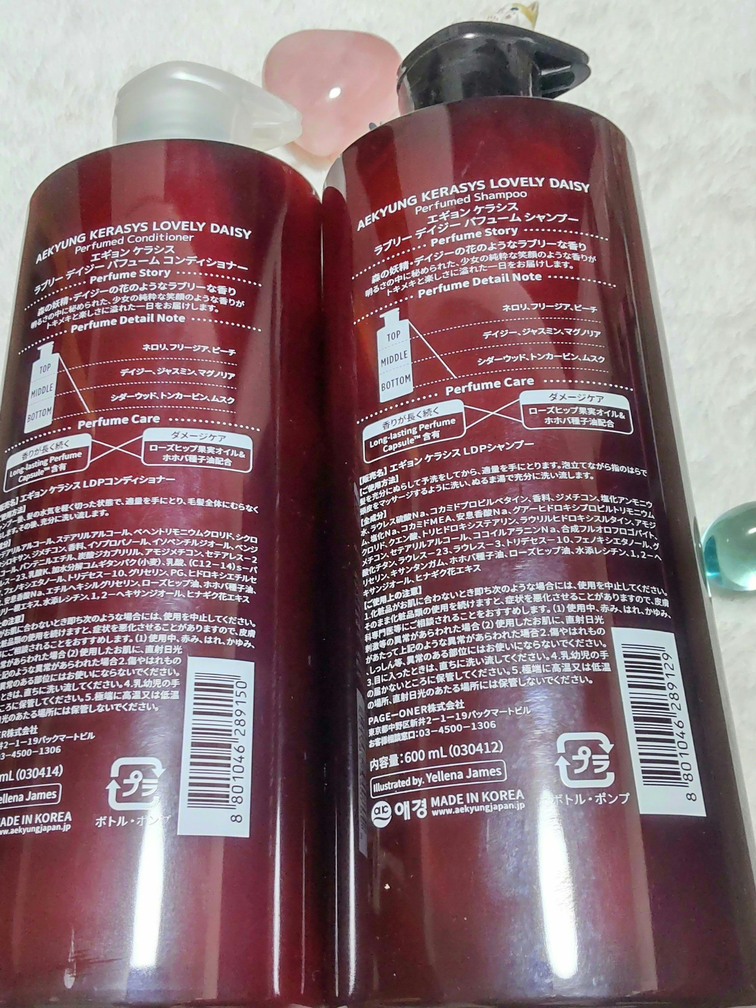 KERASYS パフューム ラブリーデイジー シャンプー&コンディショナーのクチコミ「#提供
EMME様のプレゼントキャンペーンで頂きました🎁
KERASYS
パフューム ラブリー.....」（2枚目）