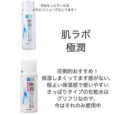 白潤 薬用美白化粧水(しっとりタイプ)/肌ラボ/化粧水を使ったクチコミ（2枚目）