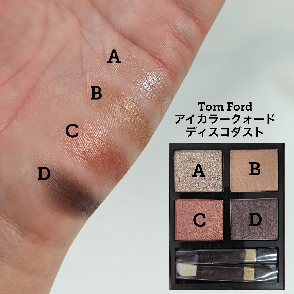アイ カラー クォード/TOM FORD BEAUTY/アイシャドウパレットを使ったクチコミ(3枚目)