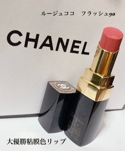 ルージュ ココ フラッシュ/CHANEL/口紅を使ったクチコミ(1枚目)