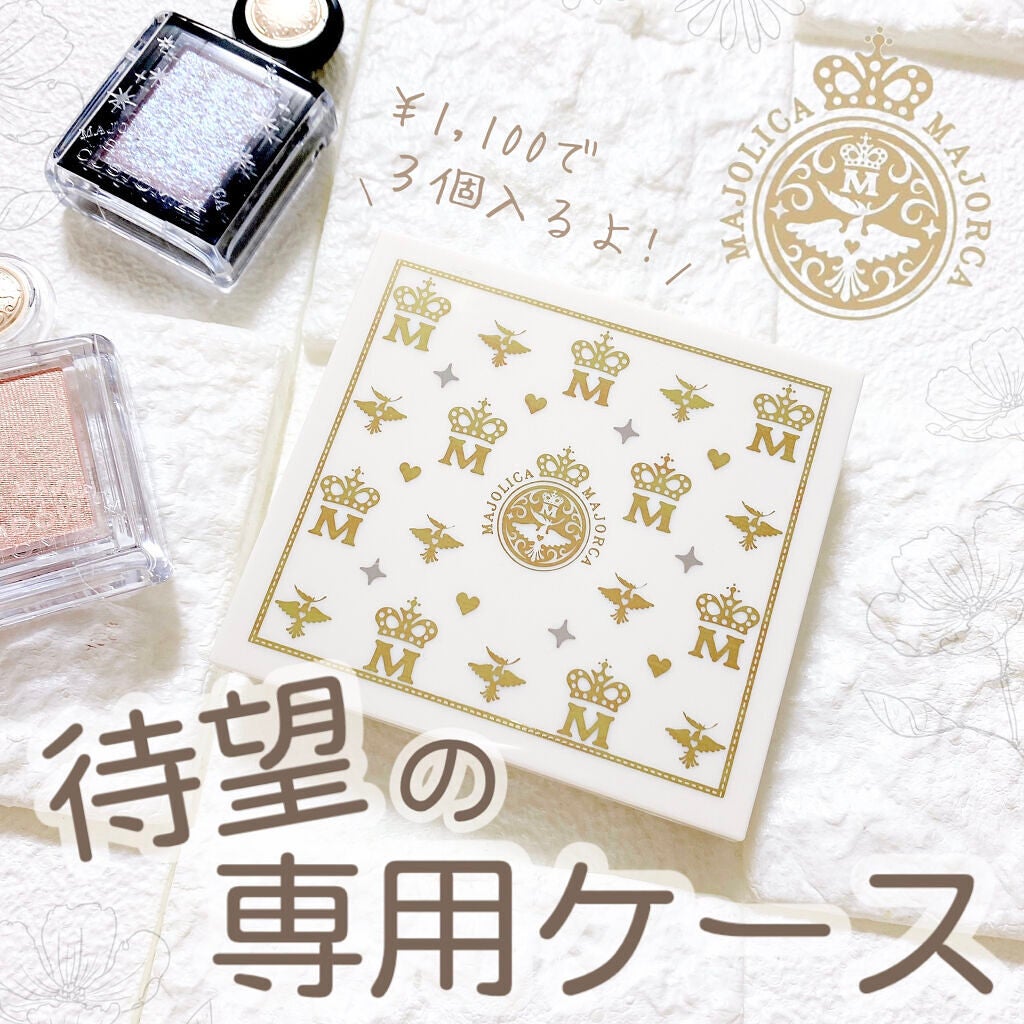 シャドーカスタマイズ/MAJOLICA MAJORCA/単色アイシャドウを使ったクチコミ(1枚目)