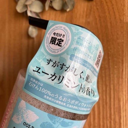 Mellsavon ボディウォッシュ リフレッシンググリーンのクチコミ「《爽やか!夫婦で使える香り》
すがすがしく、優しい
ユーカリミントの香り✨
何を隠そう私は.....」(2枚目)