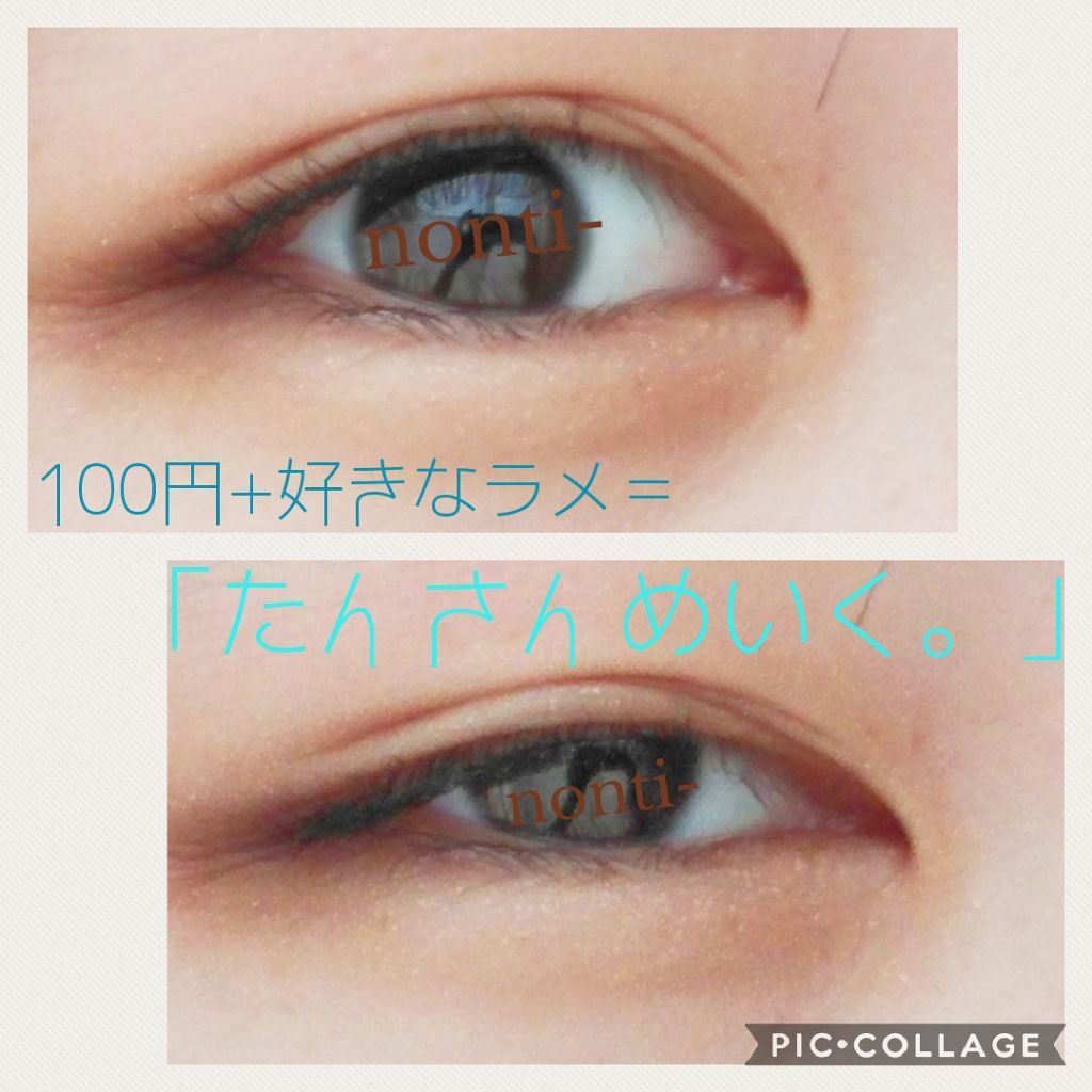 カンコレアイシャドウ/DAISO/アイシャドウパレットを使ったクチコミ(1枚目)