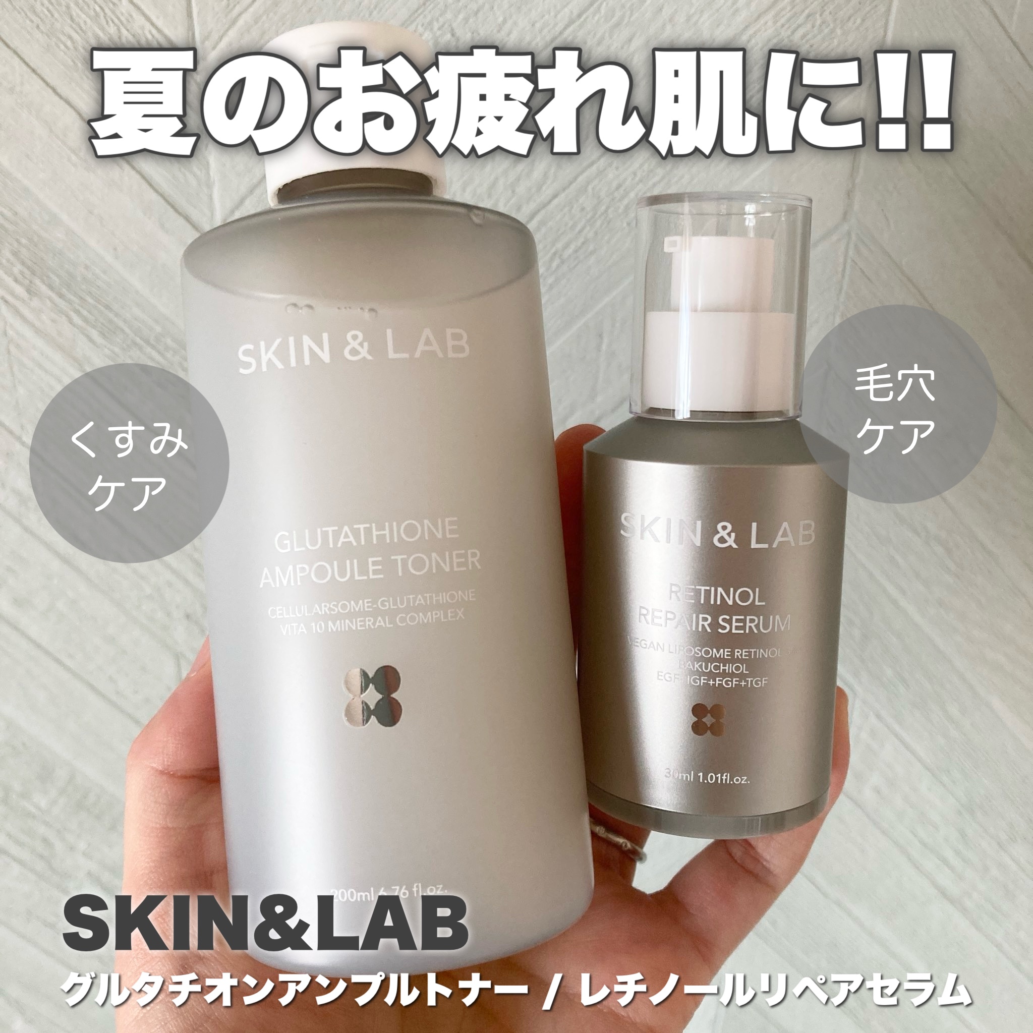 グルタチオンアンプルトナー/SKIN&LAB/化粧水を使ったクチコミ（1枚目）