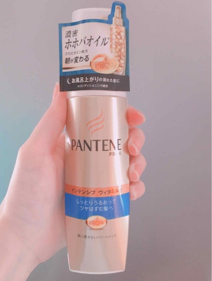 インテンシブ ヴィタミルク パサついてまとまらない髪用/パンテーン/ヘアミルクを使ったクチコミ(1枚目)