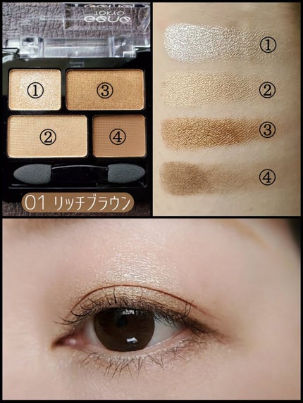 リラクシーアイシャドウ/GENE TOKYO/アイシャドウパレットを使ったクチコミ(3枚目)