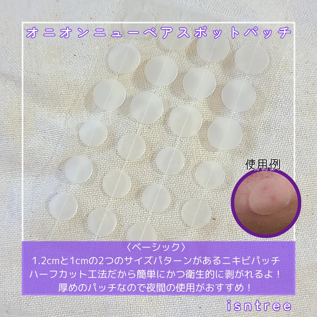 オニオン ニューペア スポットパッチ ベーシック/Isntree/にきびパッチを使ったクチコミ（2枚目）