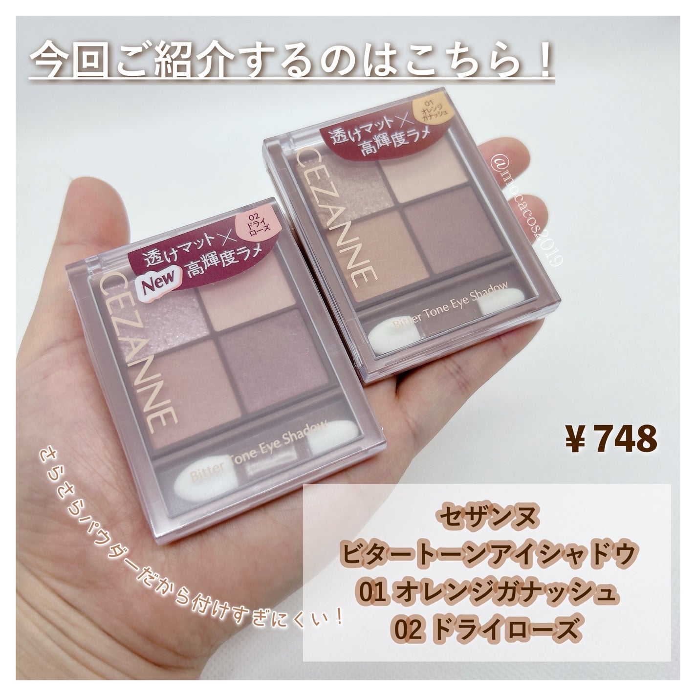 ビタートーンアイシャドウ/CEZANNE/パウダーアイシャドウを使ったクチコミ(2枚目)