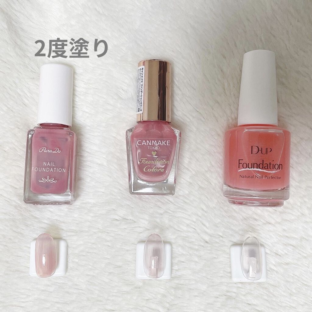 ディーアップファンデーション/D-UP/ネイルベースコートを使ったクチコミ（3枚目）