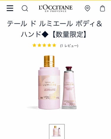 テール ド ルミエール ハンドクリーム/L'OCCITANE/ハンドクリームを使ったクチコミ（1枚目）