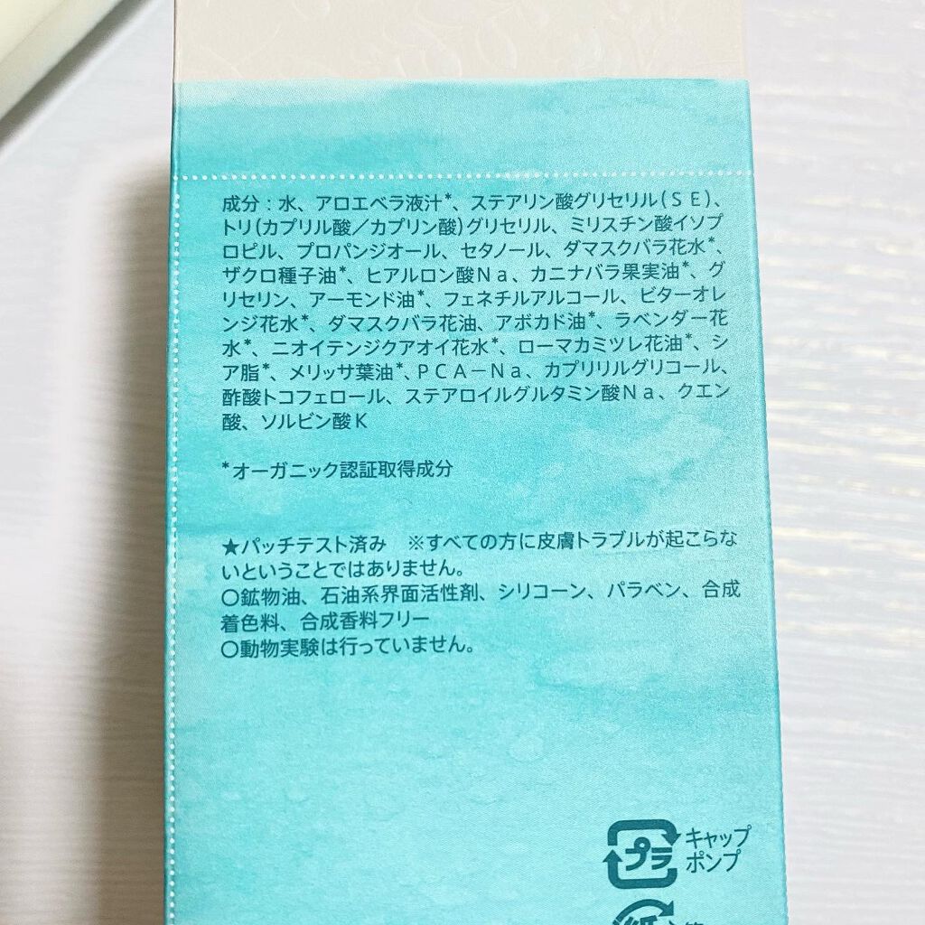 リプレニッシングアイクリーム/Lavido/アイケア・アイクリームを使ったクチコミ(4枚目)