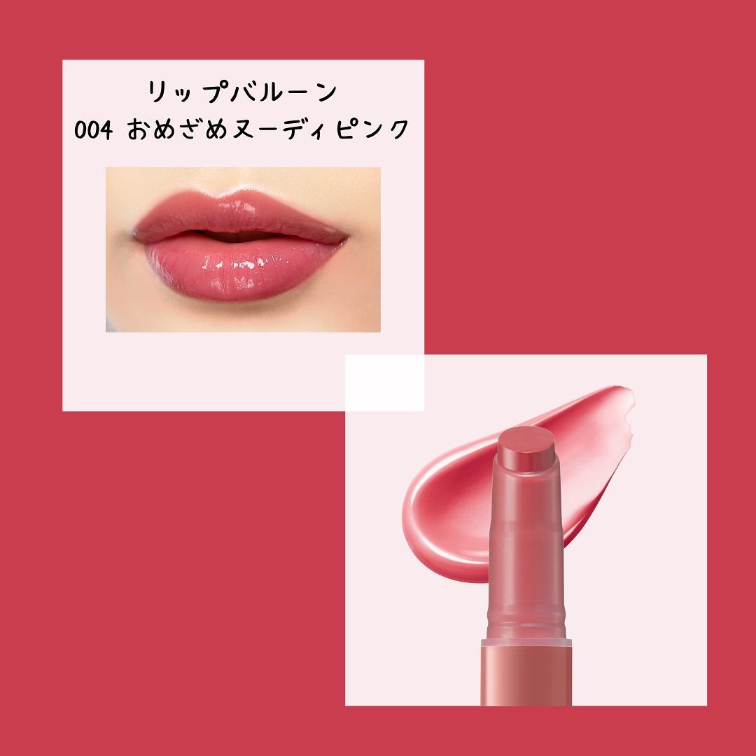【公式】BLEND BERRY on LIPS 「@blendberry_official👈タップで他のコスメも..」(3枚目)