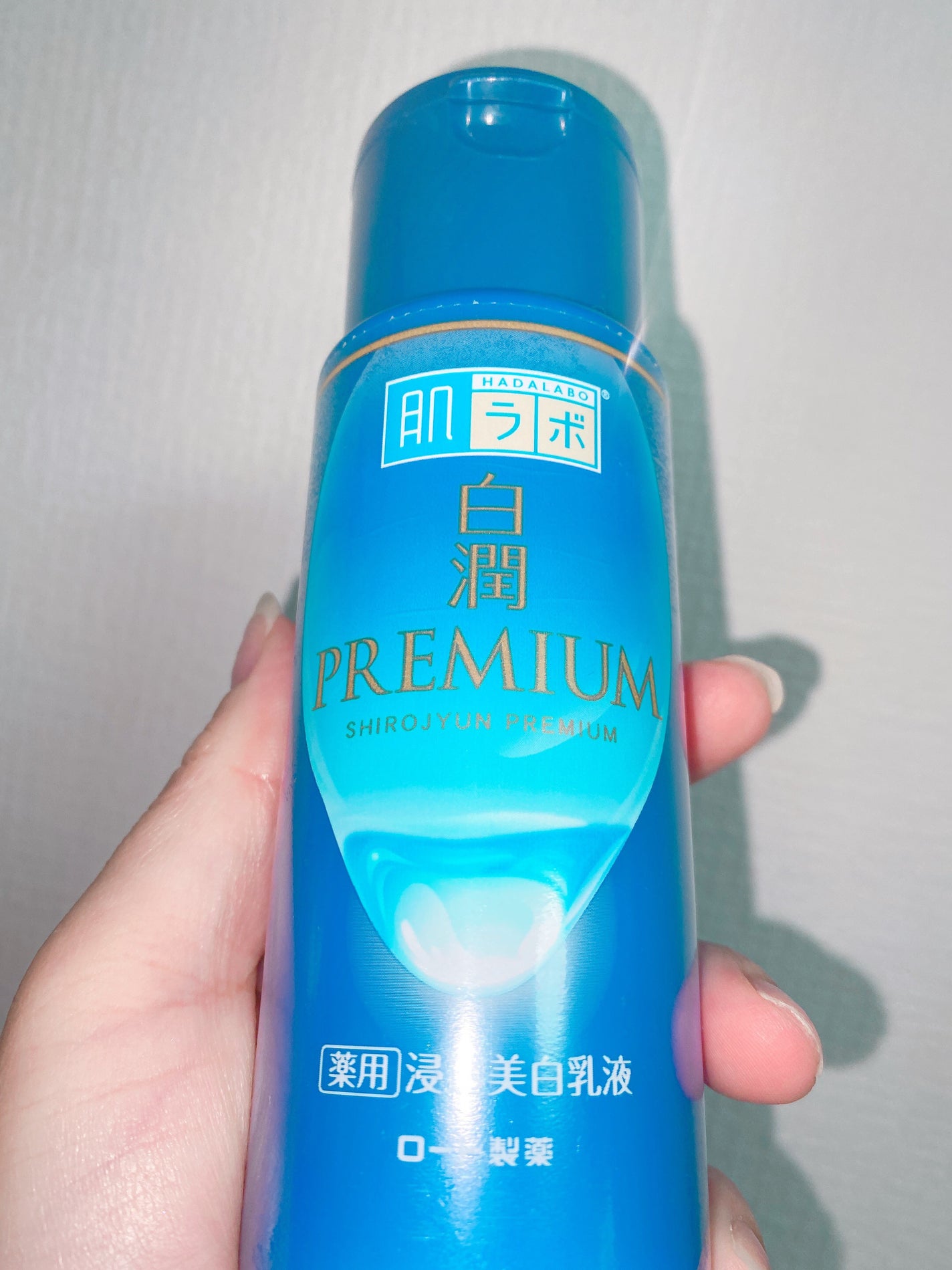 白潤プレミアム 薬用浸透美白乳液/肌ラボ/乳液を使ったクチコミ(1枚目)