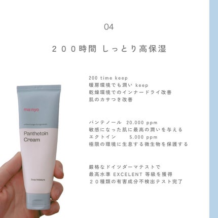 みさき┊︎韓国スキンケア 🤎 on LIPS 「︎︎︎︎︎︎︎︎︎ma:nyoPanthetoinEssenc..」(5枚目)