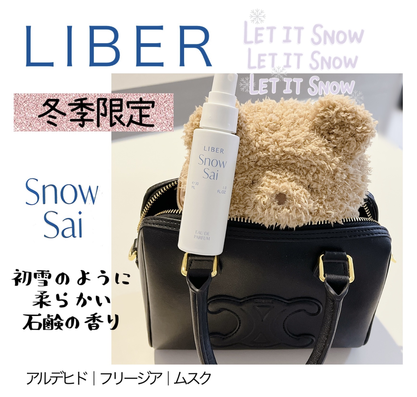 パフューム SNOW SAI 30ml/LIBER/香水(その他)を使ったクチコミ（1枚目）