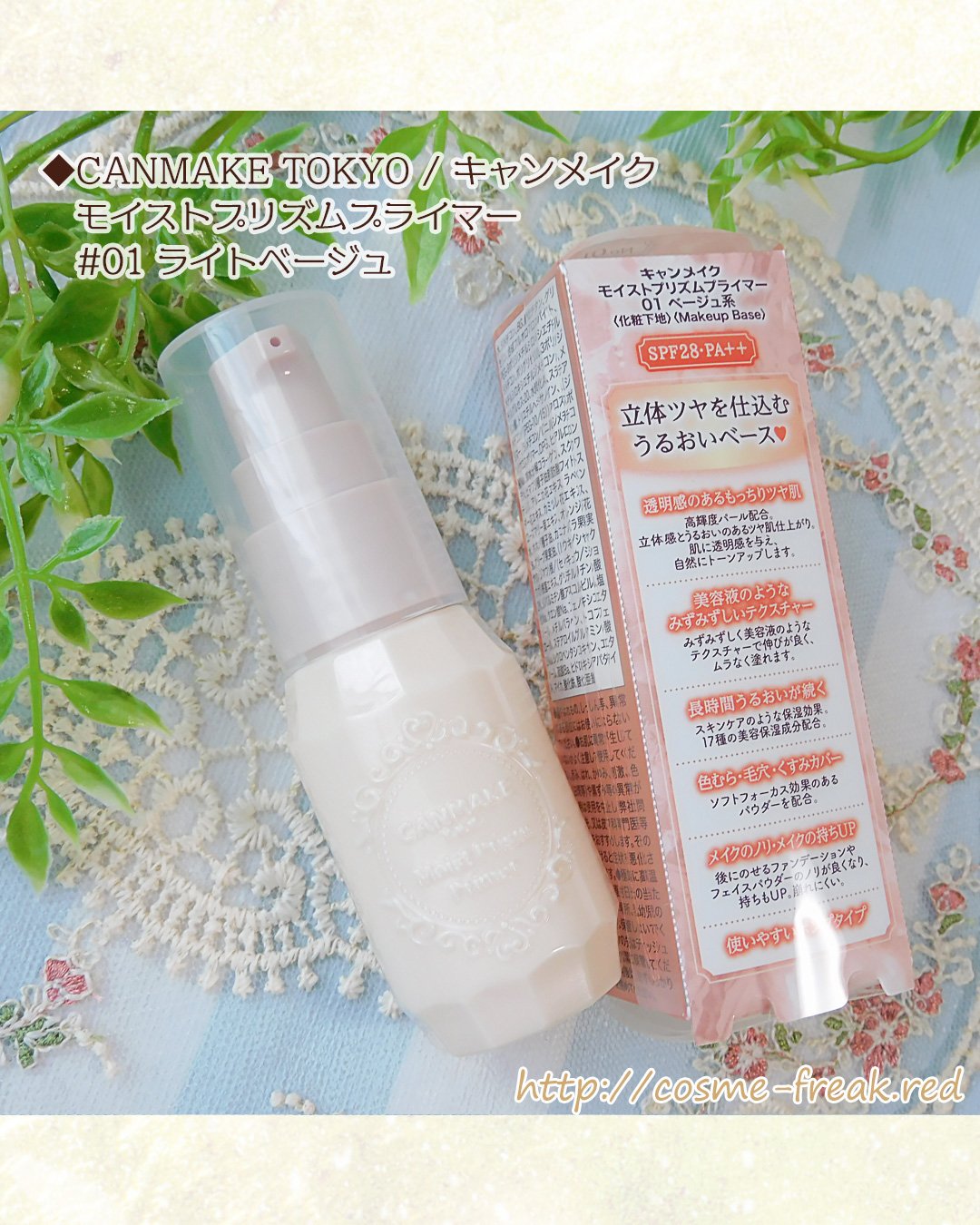 モイストプリズムプライマー/キャンメイク/化粧下地を使ったクチコミ（3枚目）