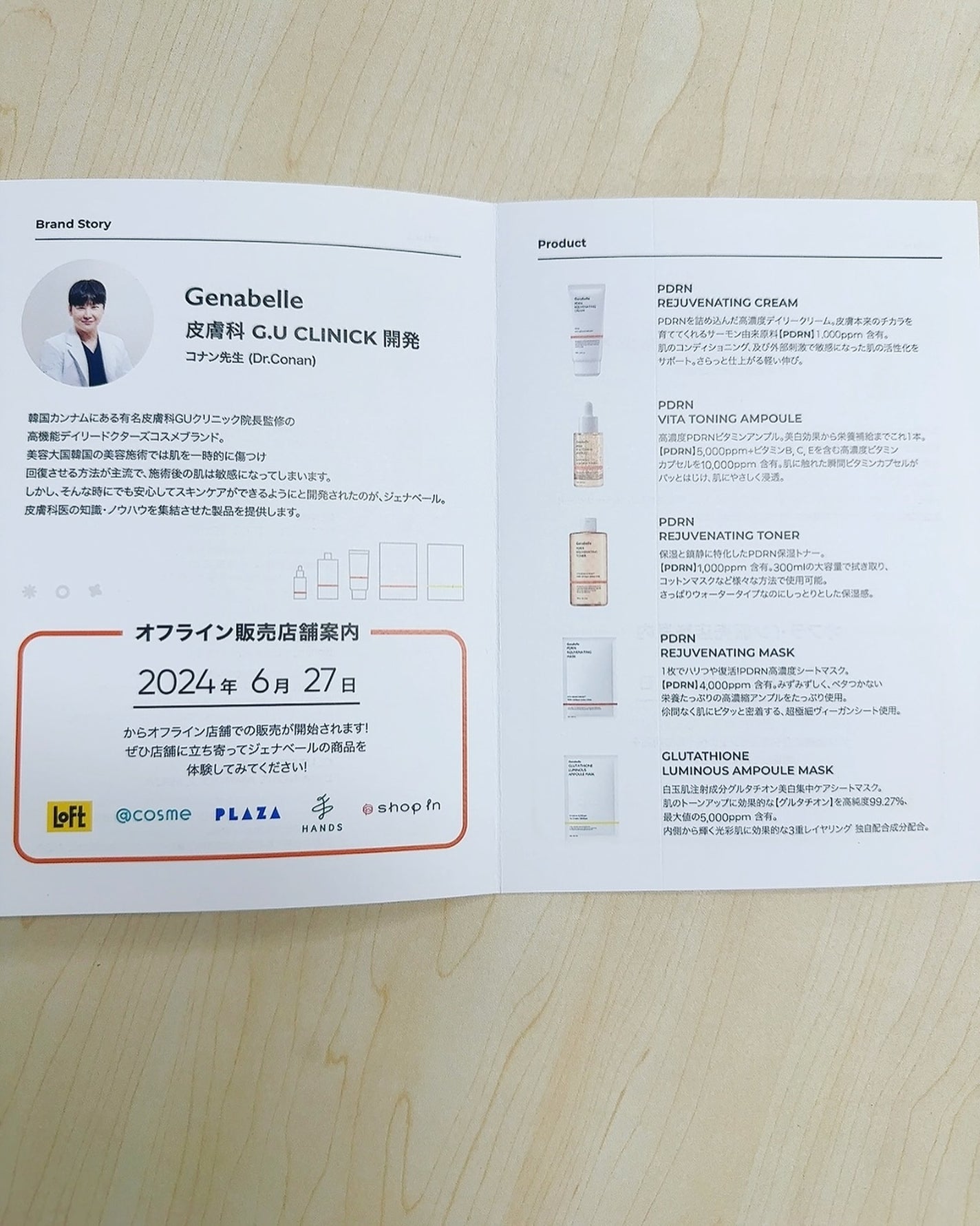 PDRNリジュビネイティングクリーム/Genabelle/フェイスクリームを使ったクチコミ(7枚目)