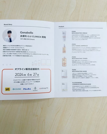 PDRNリジュビネイティングクリーム/Genabelle/フェイスクリームを使ったクチコミ(7枚目)
