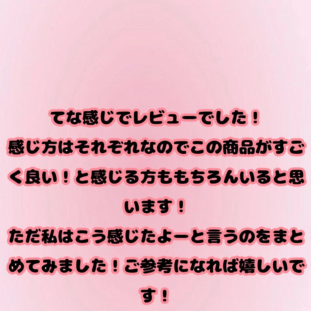 みーん on LIPS 「本日2本目!白潤の化粧水、乳液のレビュー揃った!..」(5枚目)