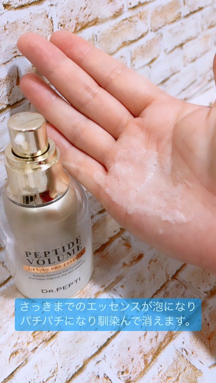 💜🩷💙iroフォロバします🙋♀️のクチコミ「☆:使いきりコスメ。バブル🫧が気持ちいい美容液
Dr.Pepti
ペプチド ボリューム リ.....」(2枚目)